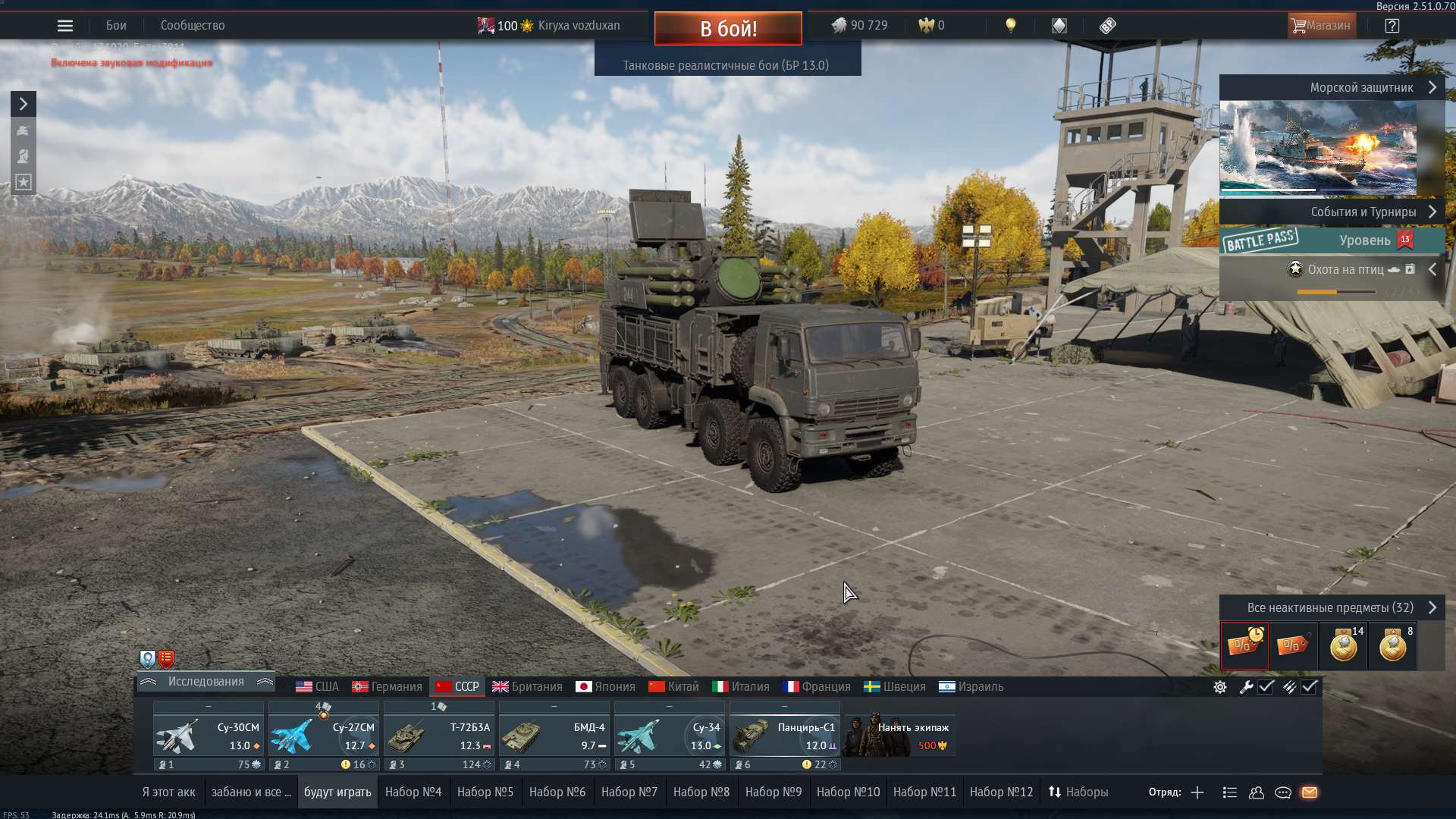 продажа аккаунта к игре War Thunder